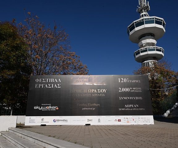 thessaloniki-jobfestival-2025-περισσότερες-από-7-000-συναντήσεις