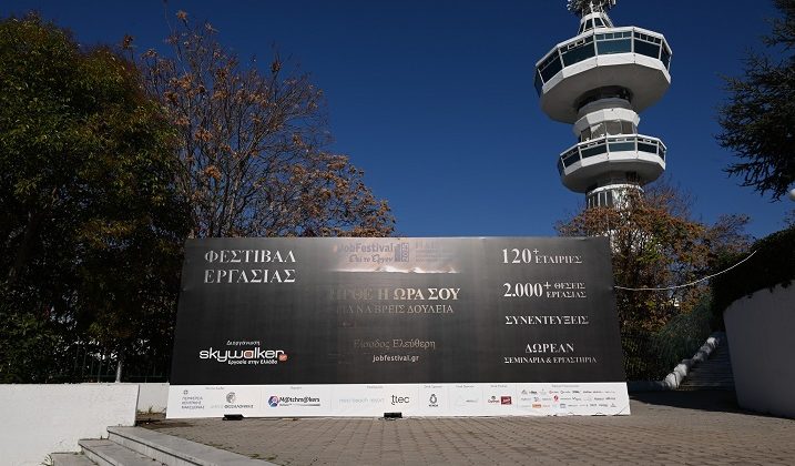 thessaloniki-jobfestival-2025-%cf%80%ce%b5%cf%81%ce%b9%cf%83%cf%83%cf%8c%cf%84%ce%b5%cf%81%ce%b5%cf%82-%ce%b1%cf%80%cf%8c-7-000-%cf%83%cf%85%ce%bd%ce%b1%ce%bd%cf%84%ce%ae%cf%83%ce%b5%ce%b9%cf%820