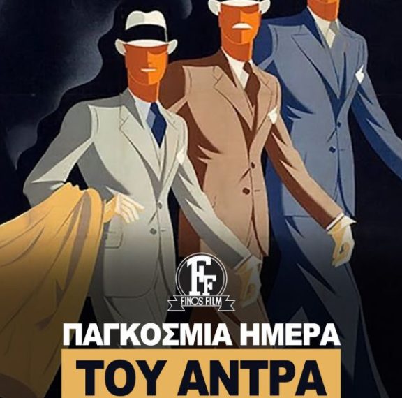 φίνος-φιλμ-η-ανάρτηση-για-την-παγκόσμι