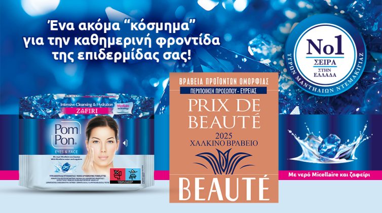 %ce%bc%ce%af%ce%b1-%ce%b1%ce%ba%cf%8c%ce%bc%ce%b1-%cf%83%ce%b7%ce%bc%ce%b1%ce%bd%cf%84%ce%b9%ce%ba%ce%ae-%ce%b4%ce%b9%ce%ac%ce%ba%cf%81%ce%b9%cf%83%ce%b7-%ce%b3%ce%b9%ce%b1-%cf%84%ce%b1-pom-pon-%cf%830