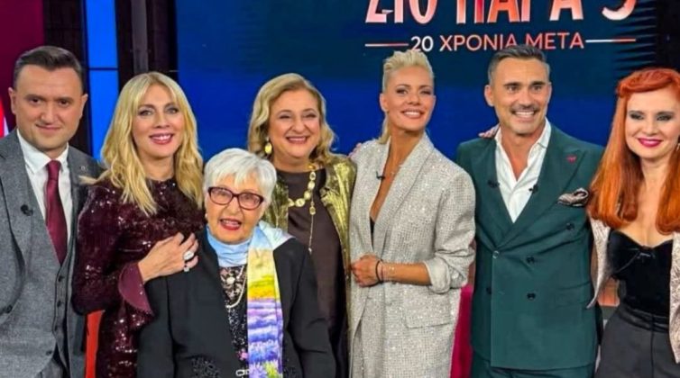 Παρά Πέντε