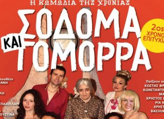διαγωνισμός-κερδίστε-5-διπλές-προσκλή
