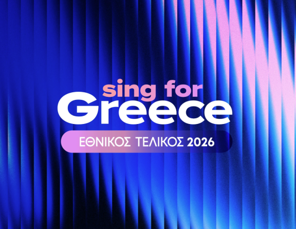 sing-for-greece-μια-ξεχωριστή-τρίωρη-βραδιά-στη