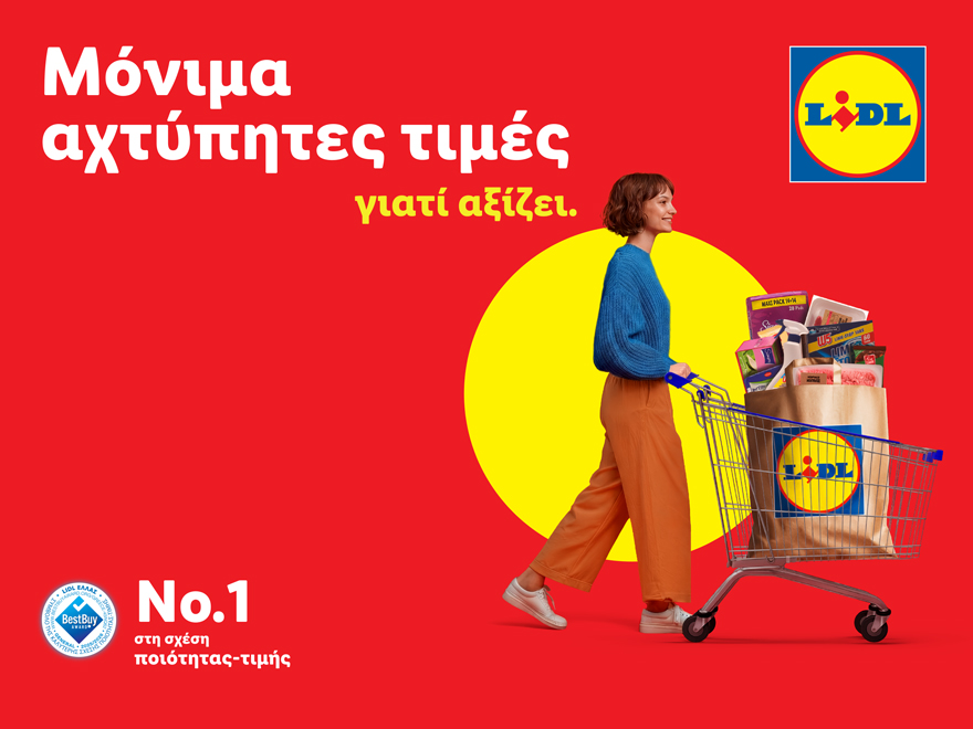 lidl-%ce%b5%ce%bb%ce%bb%ce%ac%cf%82-%ce%bc%cf%8c%ce%bd%ce%b9%ce%bc%ce%b1-%ce%b1%cf%87%cf%84%cf%8d%cf%80%ce%b7%cf%84%ce%b5%cf%82-%cf%84%ce%b9%ce%bc%ce%ad%cf%82-%ce%b3%ce%b9%ce%b1%cf%84%ce%af-%ce%b10
