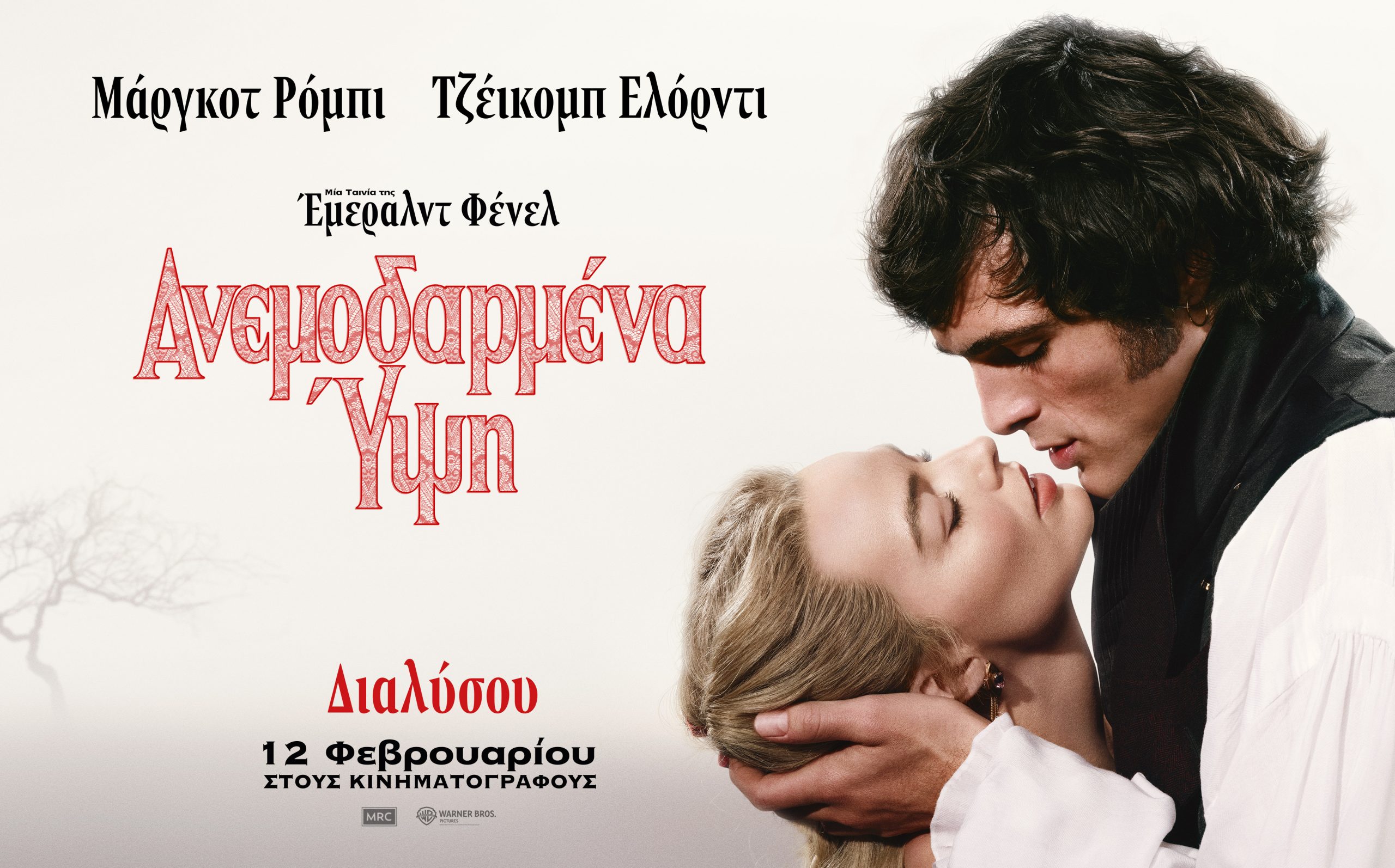%ce%b1%ce%bd%ce%b5%ce%bc%ce%bf%ce%b4%ce%b1%cf%81%ce%bc%ce%ad%ce%bd%ce%b1-%cf%8d%cf%88%ce%b7-%ce%b7-%ce%bc%ce%b5%ce%b3%ce%b1%ce%bb%cf%8d%cf%84%ce%b5%cf%81%ce%b7-%ce%b9%cf%83%cf%84%ce%bf%cf%81%ce%af2