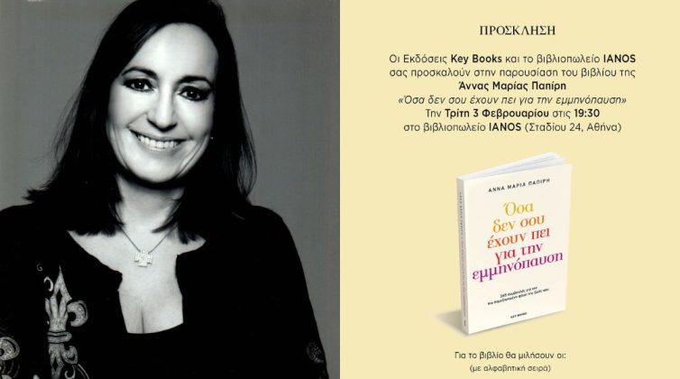 παρουσίαση