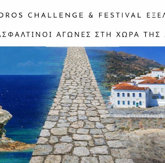 το-andros-challenge-and-festival-μεγαλώνει-νέοι-ασφάλτινοι-αγ