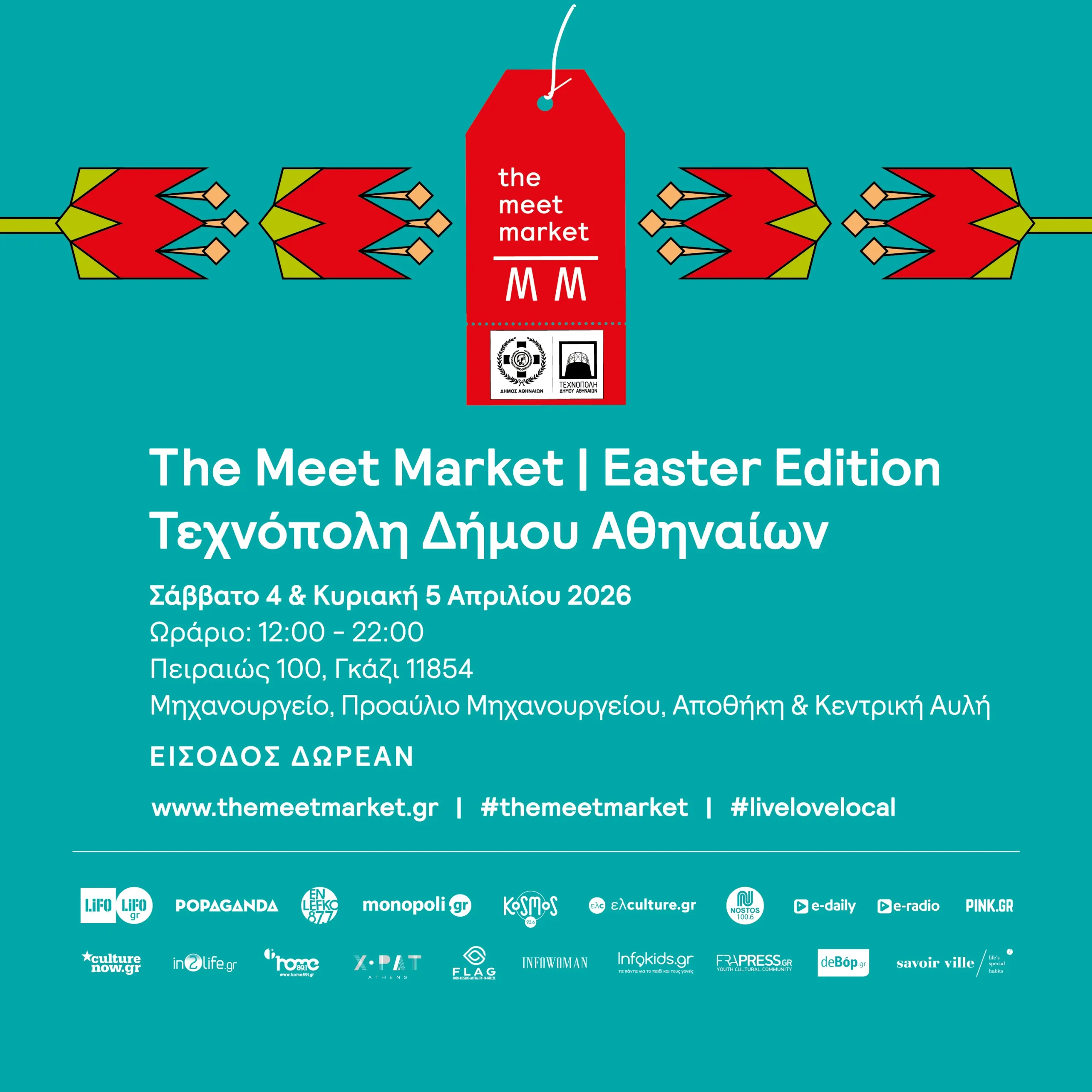%cf%80%ce%b1%cf%83%cf%87%ce%b1%ce%bb%ce%b9%ce%bd%cf%8c-meet-market-4-%ce%ba%ce%b1%ce%b9-5-%ce%b1%cf%80%cf%81%ce%b9%ce%bb%ce%af%ce%bf%cf%85-%cf%83%cf%84%ce%b7%ce%bd-%cf%84%ce%b5%cf%87%ce%bd%cf%8c%cf%8014