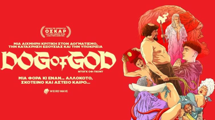 dog-of-god-%cf%84%ce%bf-%ce%ba%ce%b1%ce%b8%ce%b7%ce%bb%cf%89%cf%84%ce%b9%ce%ba%cf%8c-animation-%ce%b5%cf%80%ce%bf%cf%87%ce%ae%cf%82-%ce%b3%ce%b9%ce%b1-%ce%b5%ce%bd%ce%b7%ce%bb%ce%af%ce%ba%ce%bf%cf%850