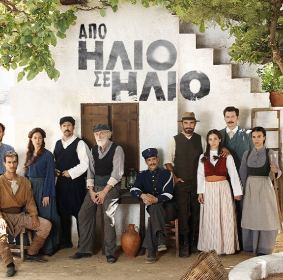 από-ήλιο-σε-ήλιο-κακόβουλα-κουτσομπ