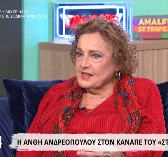 ανθή-ανδρεοπούλου-έχω-μόνο-μια-ανάμν