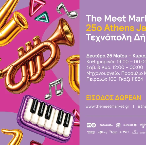 the-meet-market-jazzedition-2026-στην-τεχνόπολη-δήμου-αθηναίων