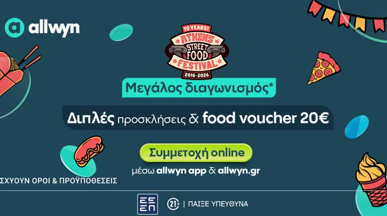 10-%cf%87%cf%81%cf%8c%ce%bd%ce%b9%ce%b1-street-food-festival-%ce%b7-allwyn-%ce%b1%cf%80%ce%bf%ce%b3%ce%b5%ce%b9%cf%8e%ce%bd%ce%b5%ce%b9-%cf%84%ce%b7%ce%bd-%ce%b5%ce%bc%cf%80%ce%b5%ce%b9%cf%81%ce%af0