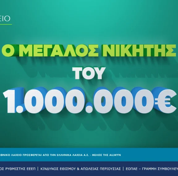 εθνικό-λαχείο-στα-ιωάννινα-ο-νικητής-τ