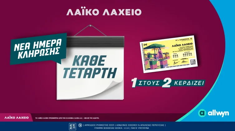 %ce%bb%ce%b1%cf%8a%ce%ba%cf%8c-%ce%bb%ce%b1%cf%87%ce%b5%ce%af%ce%bf-%ce%b1%ce%bb%ce%bb%ce%ac%ce%b6%ce%b5%ce%b9-%ce%b7-%ce%b7%ce%bc%ce%ad%cf%81%ce%b1-%cf%84%cf%89%ce%bd-%ce%ba%ce%bb%ce%b7%cf%81%cf%8e0