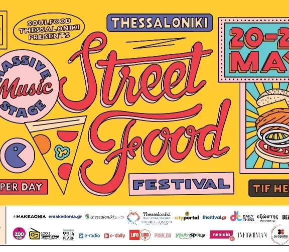 thessaloniki-street-food-festival-2026-20-24-μαΐου-στη-δεθ-5-ημέρες-γεμά