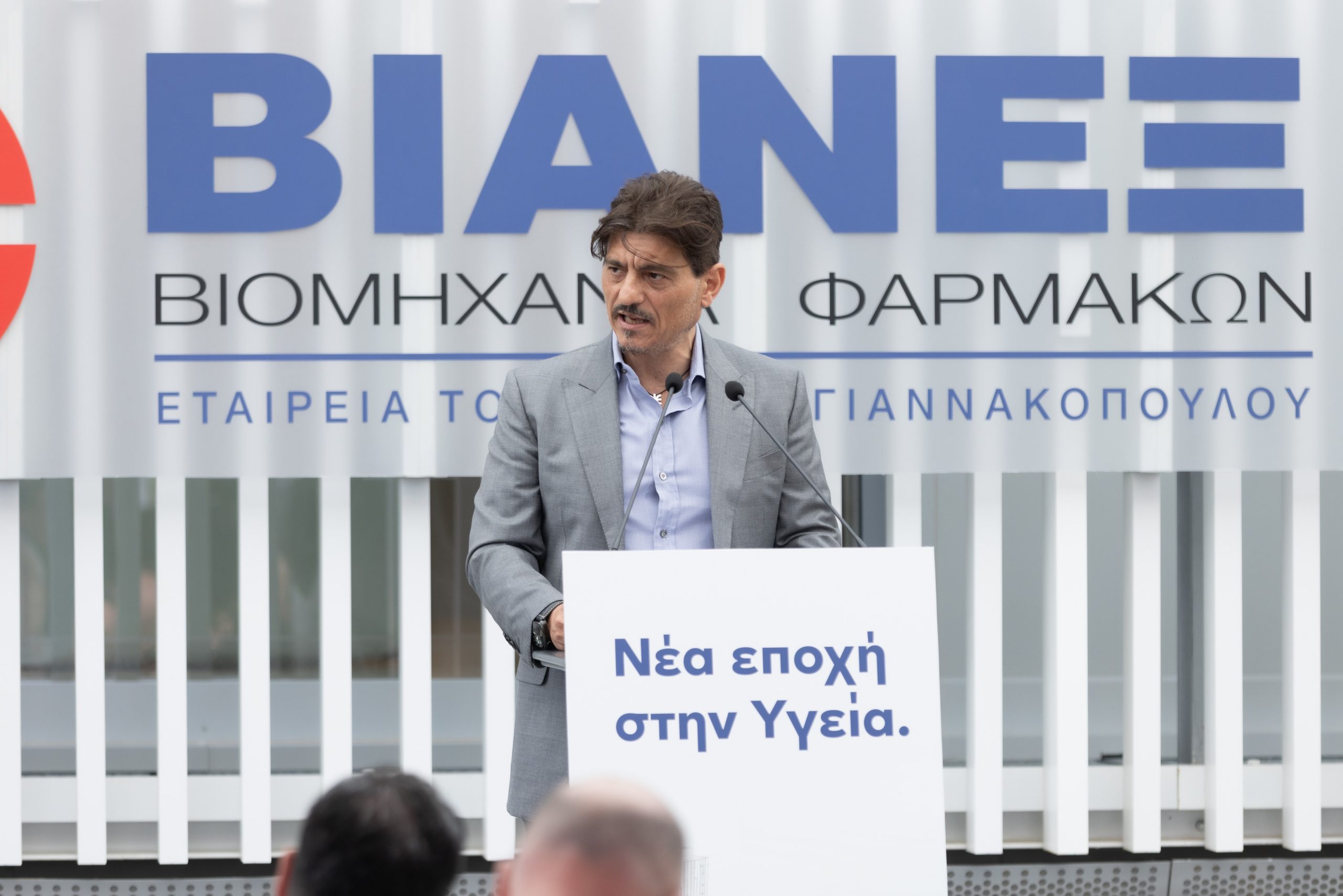 βιανεξ-νέο-κέντρο-έρευνας-και-ανάπτυξ