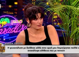 %ce%b4%ce%b1%ce%bd%ce%ac%ce%b7-%cf%80%ce%b1%cf%80%cf%80%ce%ac-%ce%b1%ce%bd%ce%b1%ce%ba%ce%bf%ce%af%ce%bd%cf%89%cf%83%ce%b5-%cf%84%ce%bf-%ce%bd%ce%ad%ce%bf-%cf%84%ce%b7%cf%82-%cf%84%ce%b7%ce%bb%ce%b50