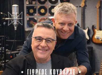 Ο γνωστός δημοσιογράφος Γιώργος Κουβαράς κυκλοφορεί το τραγούδι «Η Τελευταία Αγκαλιά» του Γιάννη Σαββιδάκη (video)