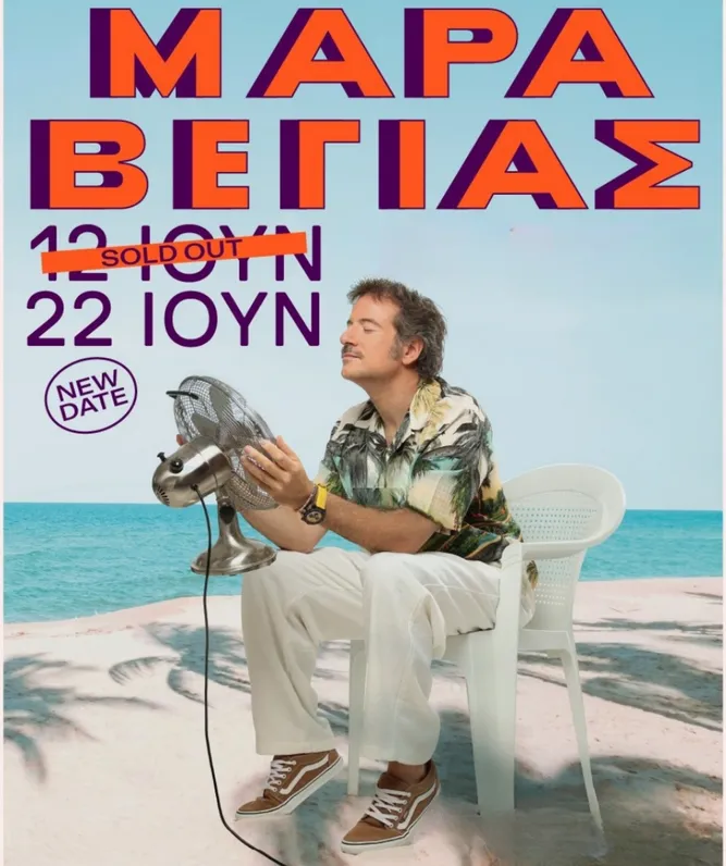 %ce%b9%ce%bf%cf%8d%ce%bd%ce%b9%ce%bf%cf%82-%cf%83%cf%84%ce%bf%ce%bd-%ce%ba%ce%ae%cf%80%ce%bf-%cf%84%ce%bf%cf%85-%ce%bc%ce%b5%ce%b3%ce%ac%cf%81%ce%bf%cf%85-%cf%83%cf%85%ce%bd%ce%b1%cf%85%ce%bb%ce%af0
