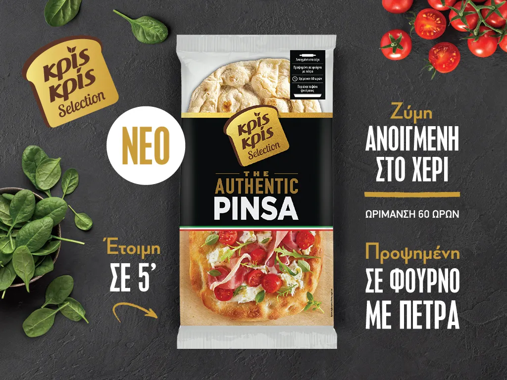 κρίς-κρίς-selection-the-authentic-pinsa-από-την-ιταλική-έμπνευ