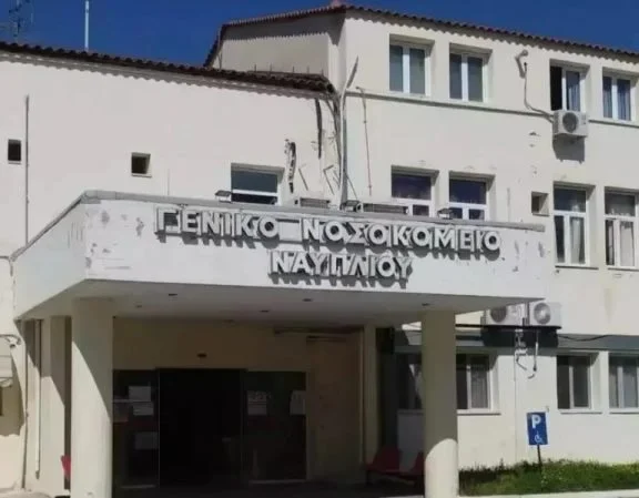ναύπλιο-νοσηλεύτρια-έπαθε-ανακοπή-εν