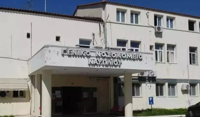 ναύπλιο-νοσηλεύτρια-έπαθε-ανακοπή-εν