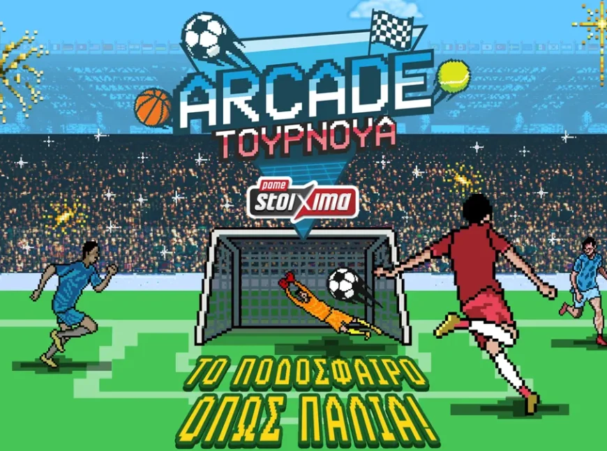 Πάμε Στοίχημα Arcade Tournament αποκλειστικά στα καταστήματα Allwyn