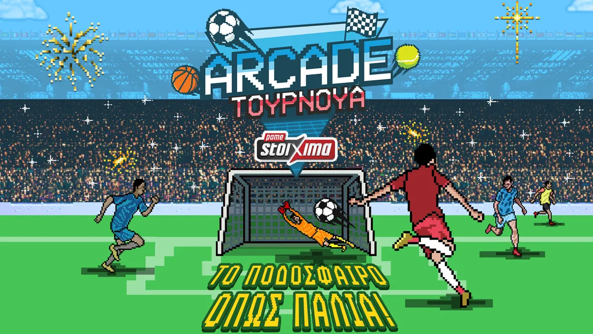 πάμε-στοίχημα-arcade-tournament-αποκλειστικά-στα-κα