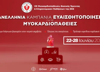 πανελλήνια-δράση-ενημέρωσης-για-τις-μ