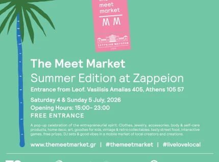 #SummerInTheCity – Το The Meet Market #SummerEdition επιστρέφει στο Ζάππειο