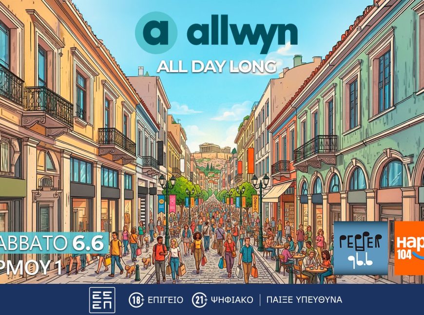 Το κατάστημα της Allwyn στο Σύνταγμα κάνει εγκαίνια και το γιορτάζει με ένα ολοήμερο μουσικό event