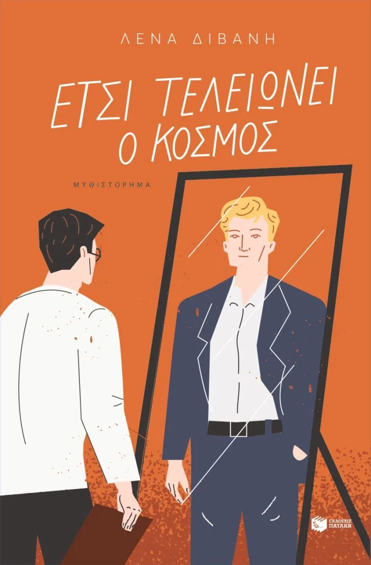 5-%ce%b2%ce%b9%ce%b2%ce%bb%ce%af%ce%b1-%cf%80%ce%bf%cf%85-%cf%80%cf%81%ce%ad%cf%80%ce%b5%ce%b9-%ce%bf%cf%80%cf%89%cf%83%ce%b4%ce%ae%cf%80%ce%bf%cf%84%ce%b5-%ce%bd%ce%b1-%ce%b4%ce%b9%ce%b1%ce%b2%ce%ac4