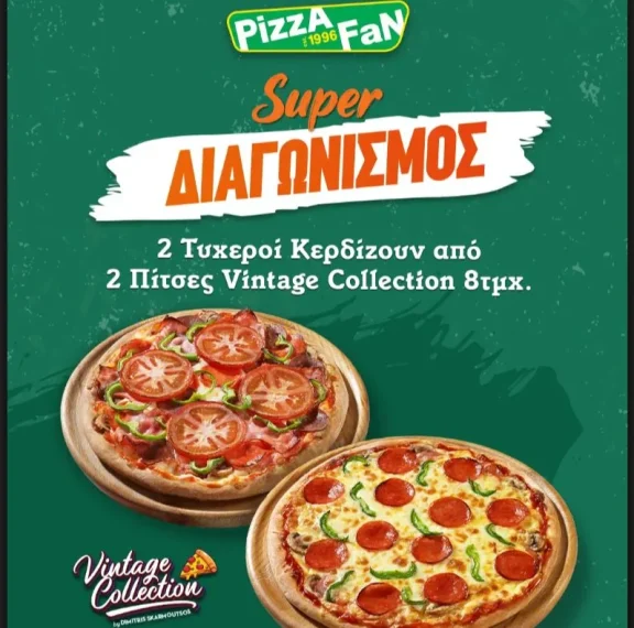 διαγωνισμός-το-infowoman-κι-η-pizza-fan-σάς-κερνούν-2-πί