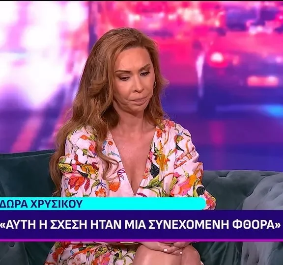 δώρα-χρυσικού-εγώ-έφερνα-τα-λεφτά-στο