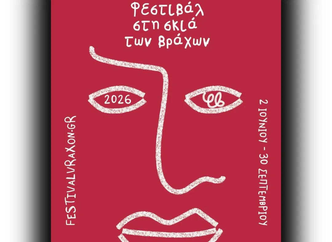 φεστιβάλ-στη-σκιά-των-βράχων-2026-όλο-το-πρ