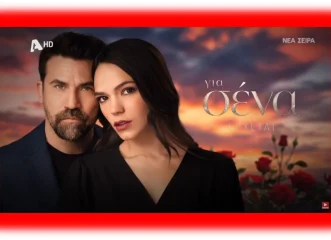%ce%b3%ce%b9%ce%b1-%cf%83%ce%ad%ce%bd%ce%b1-%ce%b7-%cf%85%cf%80%cf%8c%ce%b8%ce%b5%cf%83%ce%b7-%cf%84%ce%b7%cf%82-%ce%bd%ce%ad%ce%b1%cf%82-%ce%b4%cf%81%ce%b1%ce%bc%ce%b1%cf%84%ce%b9%ce%ba0