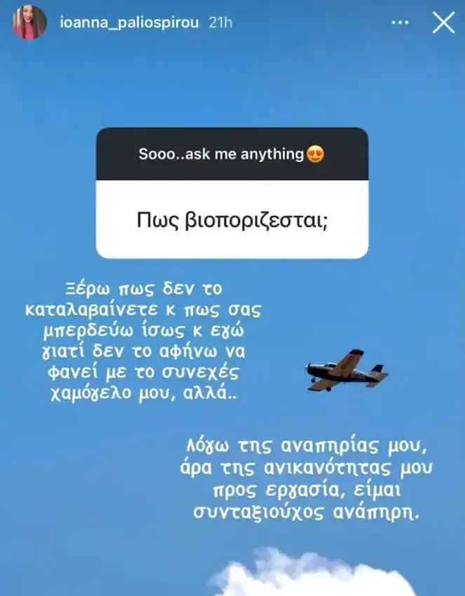 %ce%b9%cf%89%ce%ac%ce%bd%ce%bd%ce%b1-%cf%80%ce%b1%ce%bb%ce%b9%ce%bf%cf%83%cf%80%cf%8d%cf%81%ce%bf%cf%85-6-%cf%87%cf%81%cf%8c%ce%bd%ce%b9%ce%b1-%ce%bc%ce%b5%cf%84%ce%ac-%cf%84%ce%b7%ce%bd-%ce%b5%cf%800