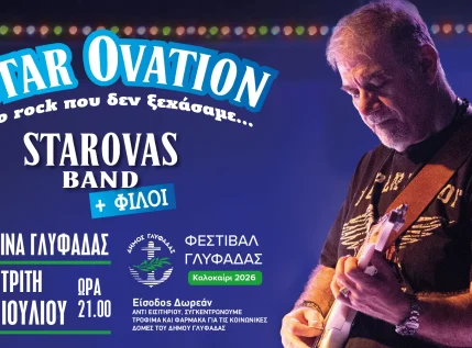 «Star Ovation – Το Rock που δεν ξεχάσαμε»: Starovas Band + φίλοι στο Φεστιβάλ Δήμου Γλυφάδας