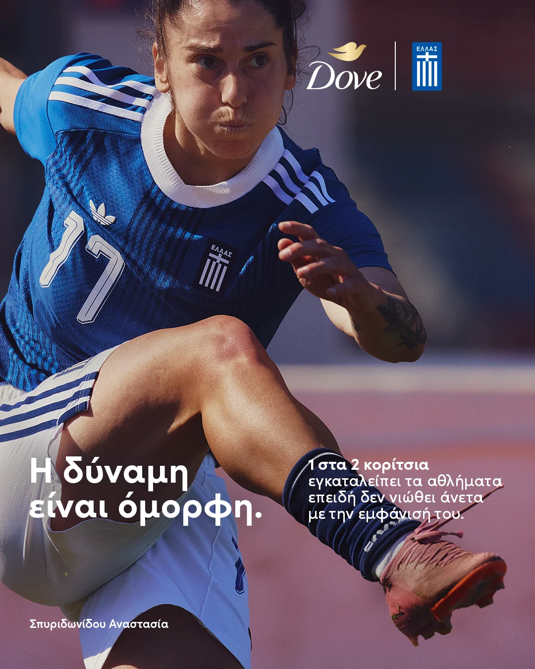 %cf%84%ce%bf-dove-%ce%ba%cf%81%ce%b1%cf%84%ce%ac%ce%b5%ce%b9-%cf%84%ce%b1-%ce%ba%ce%bf%cf%81%ce%af%cf%84%cf%83%ce%b9%ce%b1-%cf%83%cf%84%ce%bf-%cf%80%ce%b1%ce%b9%cf%87%ce%bd%ce%af%ce%b4%ce%b90