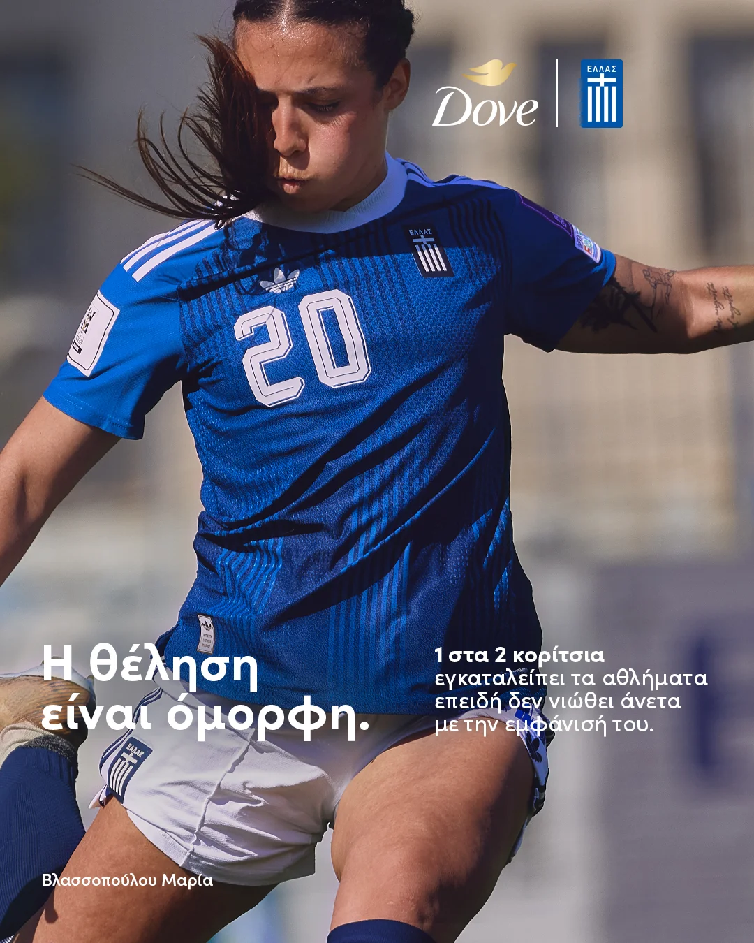 %cf%84%ce%bf-dove-%ce%ba%cf%81%ce%b1%cf%84%ce%ac%ce%b5%ce%b9-%cf%84%ce%b1-%ce%ba%ce%bf%cf%81%ce%af%cf%84%cf%83%ce%b9%ce%b1-%cf%83%cf%84%ce%bf-%cf%80%ce%b1%ce%b9%cf%87%ce%bd%ce%af%ce%b4%ce%b92