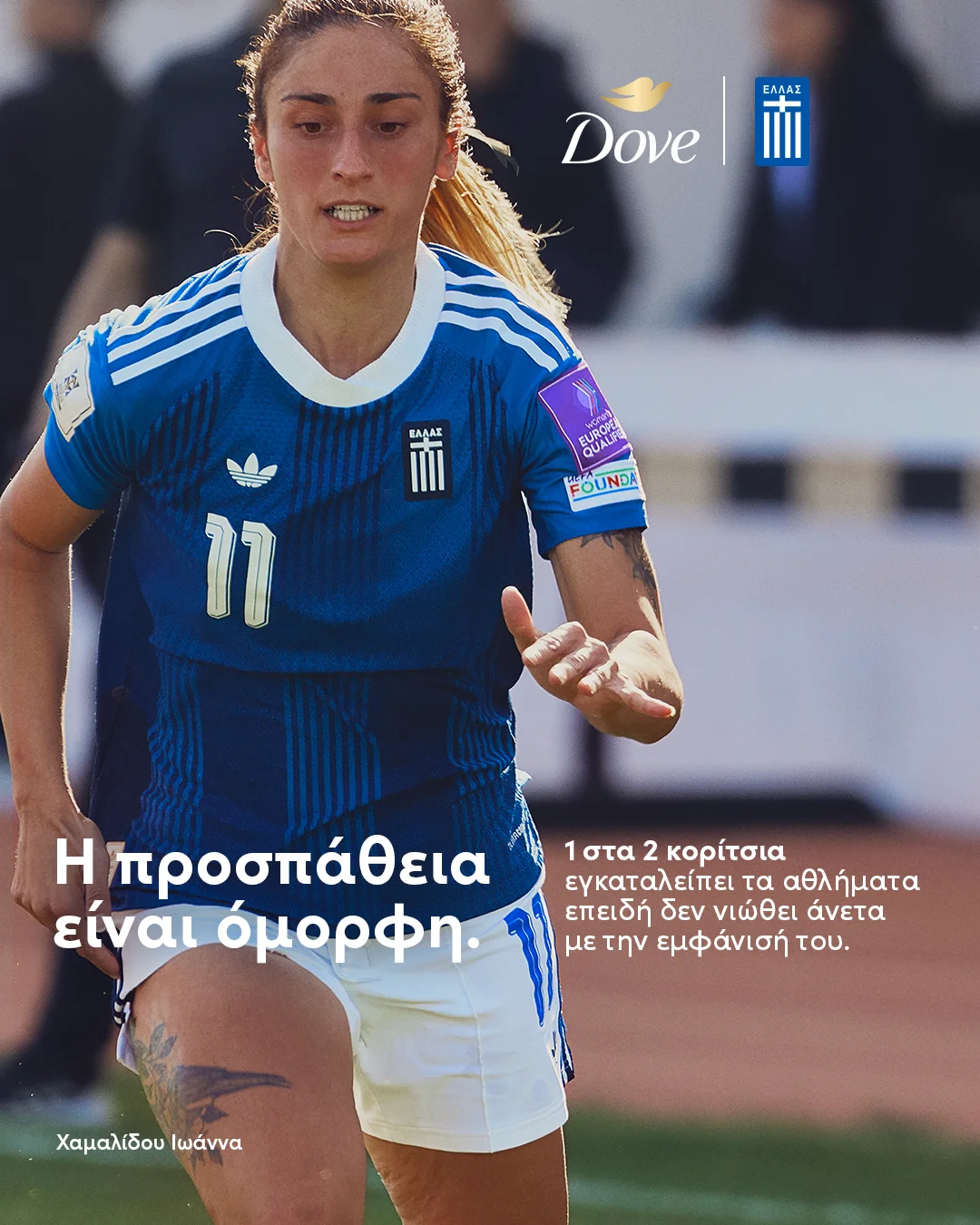 %cf%84%ce%bf-dove-%ce%ba%cf%81%ce%b1%cf%84%ce%ac%ce%b5%ce%b9-%cf%84%ce%b1-%ce%ba%ce%bf%cf%81%ce%af%cf%84%cf%83%ce%b9%ce%b1-%cf%83%cf%84%ce%bf-%cf%80%ce%b1%ce%b9%cf%87%ce%bd%ce%af%ce%b4%ce%b94